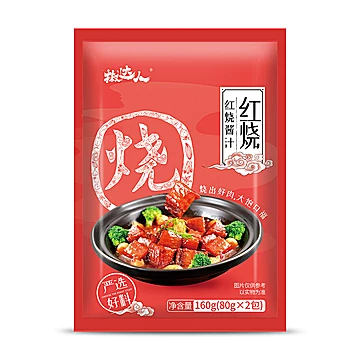 宴遇红烧料包红烧酱汁80g*2包