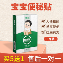 Childrens constipation paste navel paste moisten intestinal flatulence Childrens constipation conditioning hangover stool paste dry Bao Bao laxative