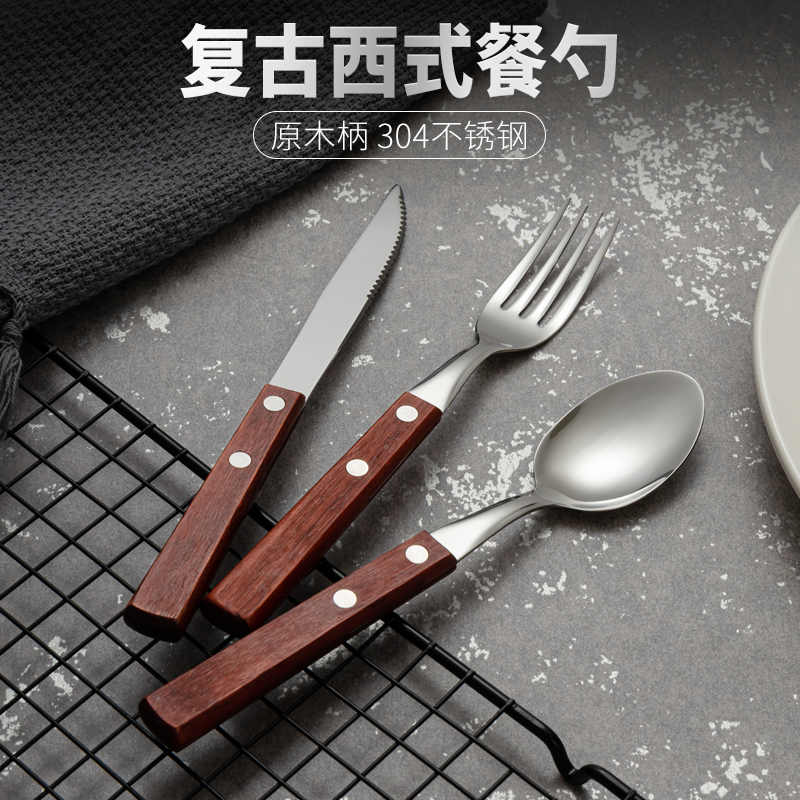 Nordic style rosewood handle 304 stainless steel spoon spoon western food steak knife and fork household tableware rice spoon table spoon