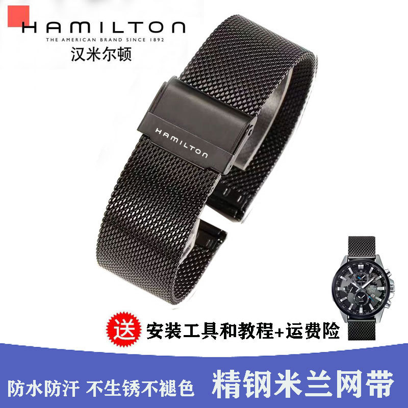Hamilton Watch Strap Steel Band Hamilton Hamilton Khaki Jazz Eternal Field Milanese Online Watch Band