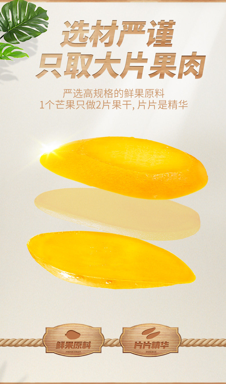 零食小仓 越南玉芒芒果干 116g*3包 图3