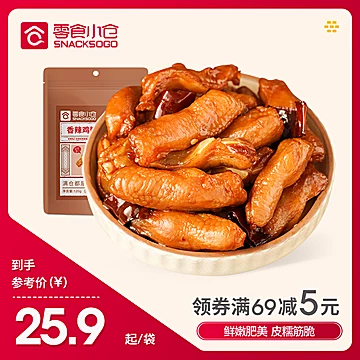 【可签到】零食小仓鸡脚筋120g[16元优惠券]-寻折猪