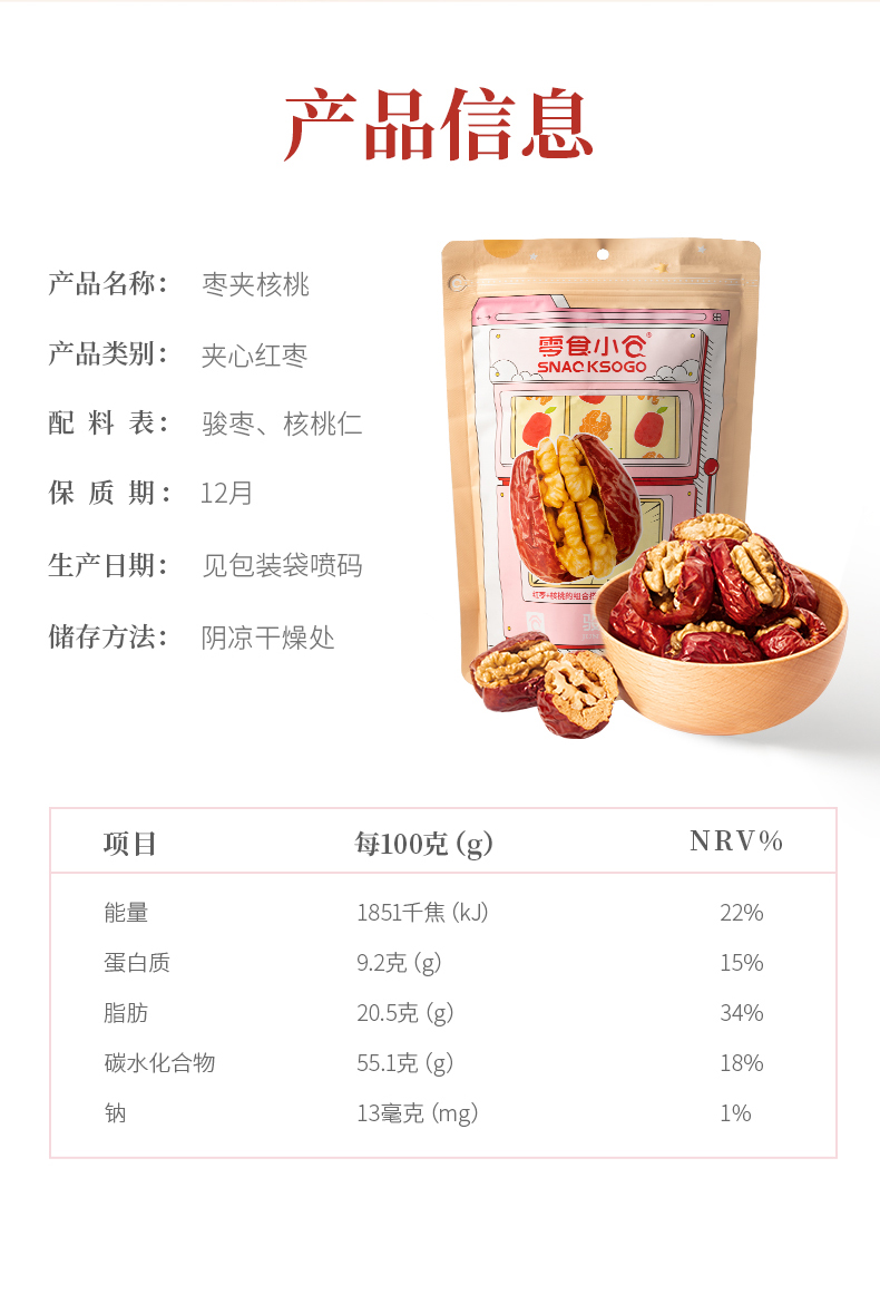 【拍1发3】零食小仓冻干梨脆香蕉脆片