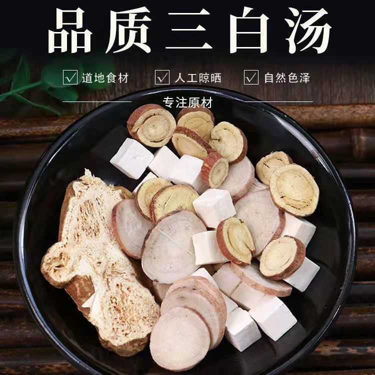 Three white soup whitening tea intonation to yellow conditioning to raise raw tea white color white peony root white peony root liquorice light spot and colorful raw material tea