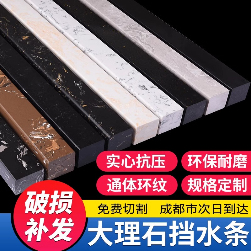 Marble Shower Room Water Retaining Strip, Dry and Wet Separation, Solid Integrated Marble Base Bathroom Water Retaining Strip Marble Shower Room Water Retaining Strip, Dry and Wet Separation, Solid Integrated Marble Base Bathroom Water Retaining Strip