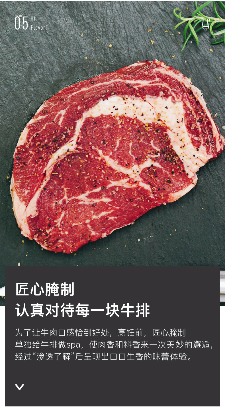 大希地家庭整切眼肉牛排5片装