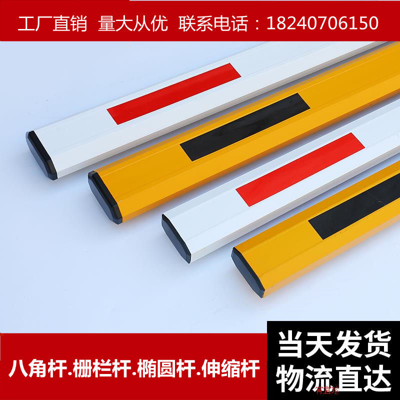 Garage Road thickening Garage Aluminum alloy lift rod block bar gate of octagonal bar property