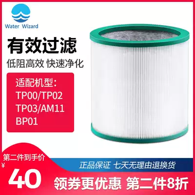 Dyson Dyson Air Purifier Filter TP00 02 03 AM11BP01 Bladeless Fan Filter Filter