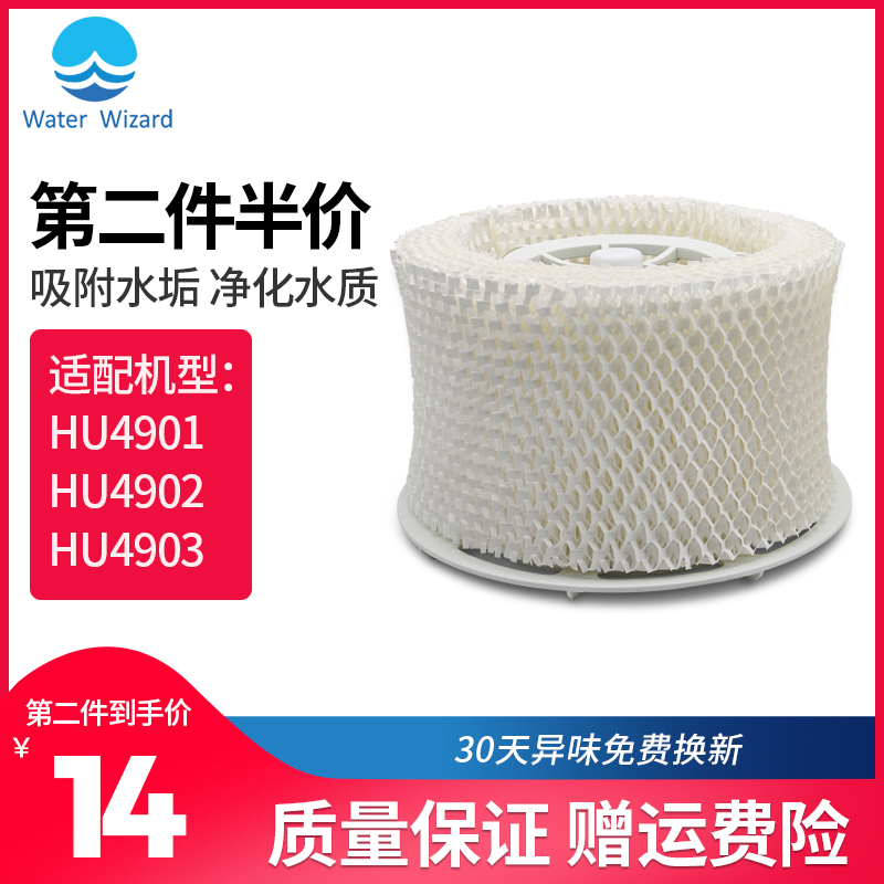Adapted Philips Air Humidifier Accessories Filter filter core HU4101 fit HU4901 4902 4903