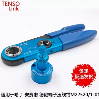 Adapt to Amphenol Harding DMC Dechi terminal crimping pliers aviation small black clip M22520 1-01 crimping pliers