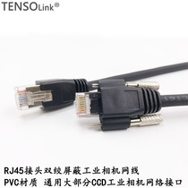 Suitable for Yingmei Jing Haikangbasler Gige RJ45 Gigabit High-soft industrial camera drag chain shielded network cable