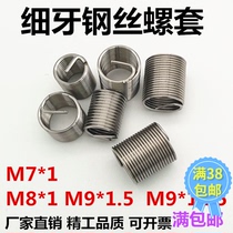 Fine tooth steel wire screw sleeve Thread sheath middle buckle fine buckle braces repair sleeve M7*1M8*1M9*1 25 9*1 5