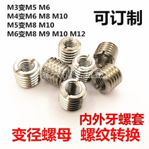 Stainless steel inner and outer tooth screw sleeve reducer nut slotted thread conversion sleeve sliding tooth repair M10865 to M345