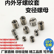 Stainless steel inner and outer tooth screw sleeve reducer nut thread conversion repair sleeve M12 to M10 to M8 to M6 to M43