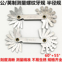Metric imperial thread sample gauge Thread pitch measuring gauge Measuring tool angle gauge 60 degrees 55 degrees