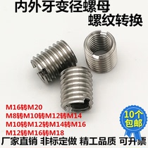 Internal and external thread sleeve reducer nut thread conversion slip wire repair M8 to M10 to M12 to M14 to M16M20