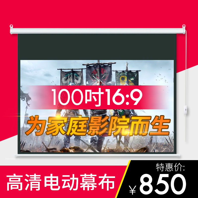 Ouye 16:9 16:10 electric screen White plastic glass bead screen Home projector screen HD screen