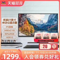 Optimal 27-inch 4K monitor HD micro-side IPS eye protection computer office display VX2771-4K-HD