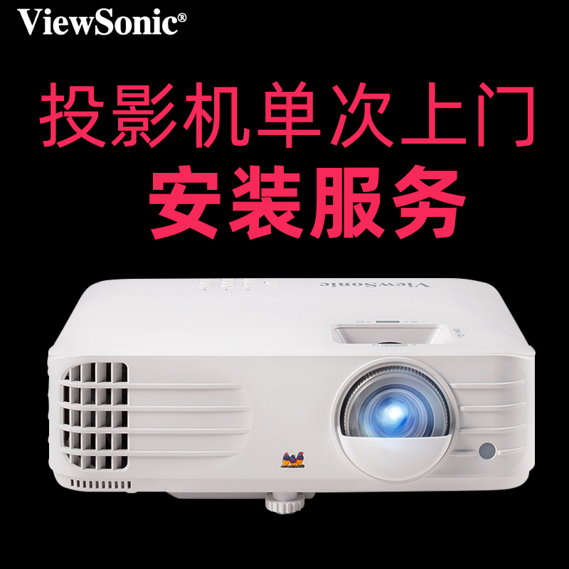 Projector one-time on-site installation service