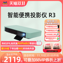 Optimal R3 portable mini-small projector home 1080P high-definition bedroom home theater mobile phone wireless projector