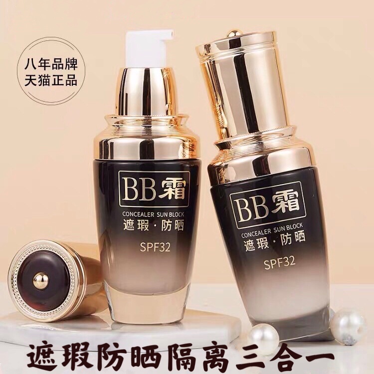 Lanyu Little Black Bottle Sunscreen BB Frost Whitening and Confidential Anti-UV Persistent Makeup Powder