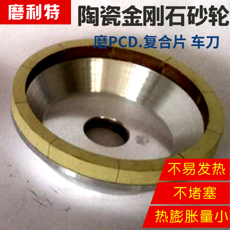 Grinding Ceramic Bowl Diamond Bowl Grinding Wheel 125mm Grinding PCD PCBN Sculpture Knife Sapphire
