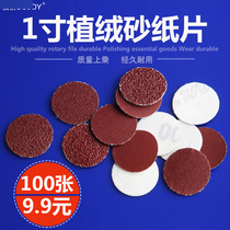 1 inch flocking sandpaper piece 25mm disc sandpaper self-adhesive sand tray pull down piece back velvet piece sandpaper piece