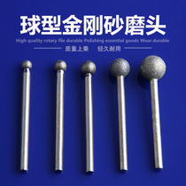Spherical Emery grinding head round ball electric grinding head jade carving raw stone peeling and grinding fine sand grinding Rod