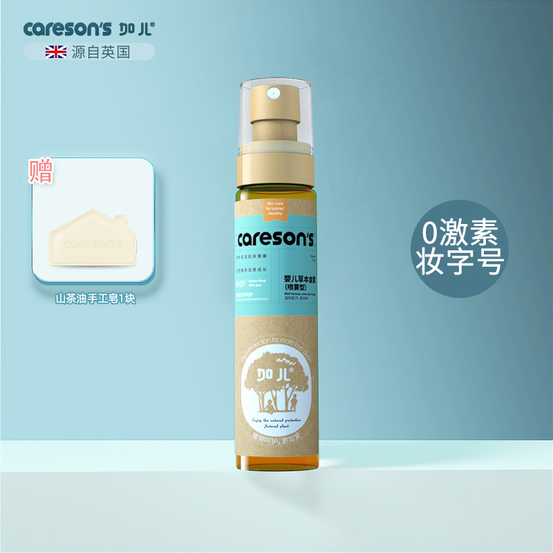 British Plus Baby Grass Ben Gold Dew Newborn Flower Dew Water Gold Water Children Spray Outdoor Portable Cool And Refreshing