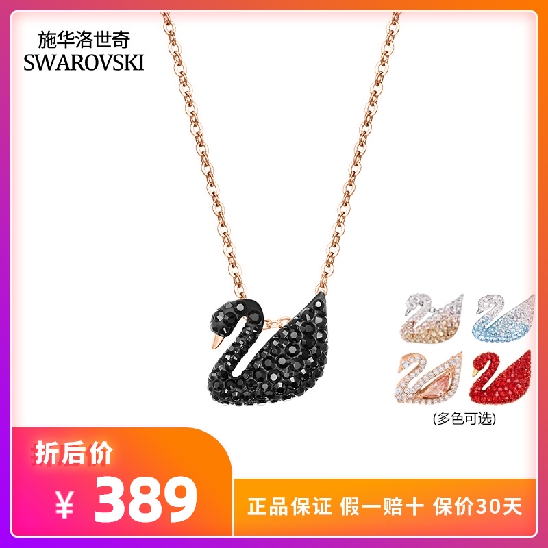 Swarovski female collarbone Black Swan necklace small exquisite temperament light luxury gradient blue Swan powder pendant