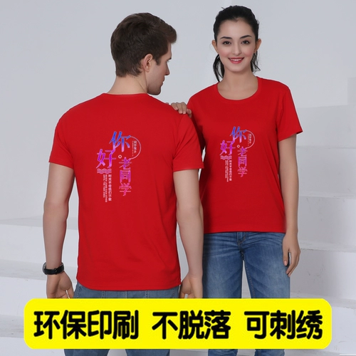 Летняя хлопковая футболка с коротким рукавом для работы подходит для мужчин и женщин, делается под заказ, с печатью вашего логотипа