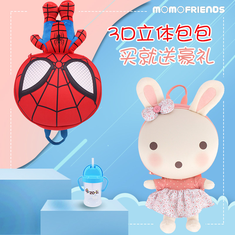 momo kindergarten school bag 3 years old 5 years old baby boys and girls anti-lost backpack children cute Korean small school bag