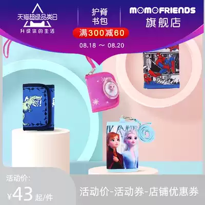 South Korea momofriends children's cartoon wallet bank card bag cute 20% off 30% off coin purse female new big