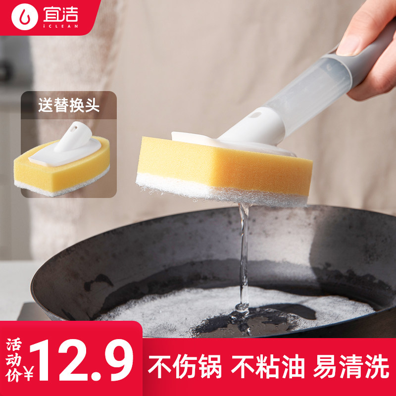 Brush pot and bowl artifact dishwashing household gas stove descaling cleaning oil does not hurt the pot sponge decontamination long-handled brush