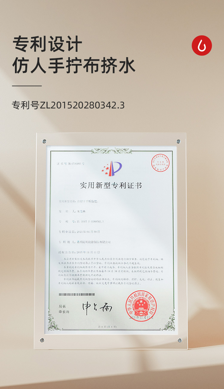 宜洁 专利懒人免手洗 平板拖把 图3