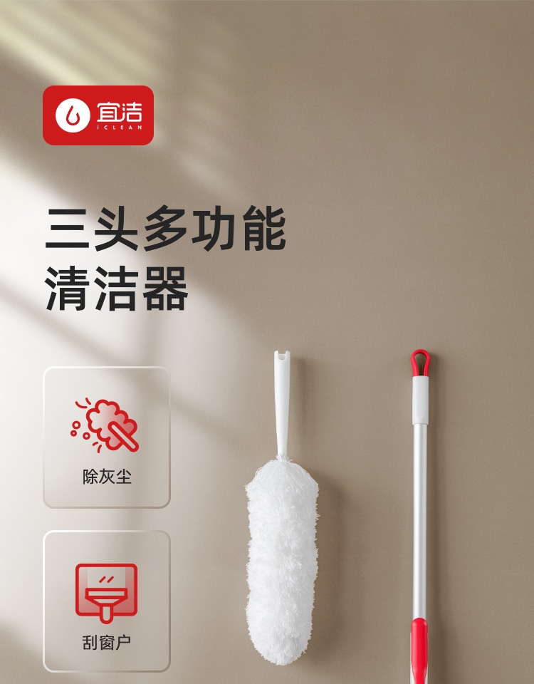 宜洁 地刷刮窗器尘掸 3件套 12.9元包邮 值值值-买手聚集的地方