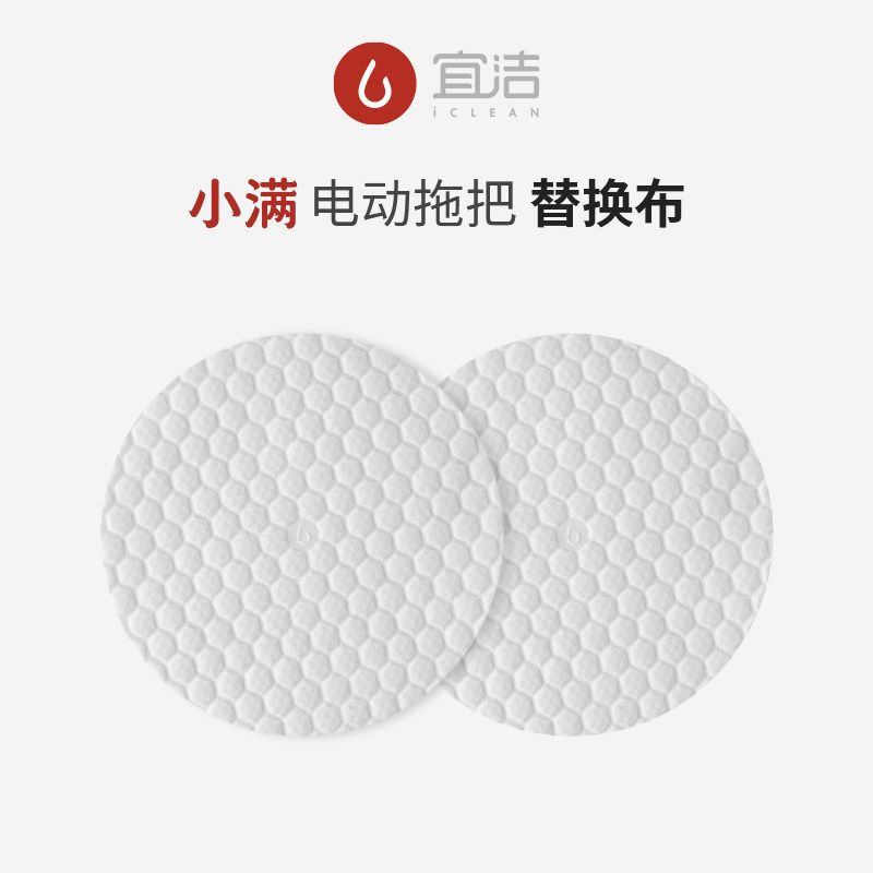 Xiaoman disposable disposable cloth washing machine electric mop replacement cloth