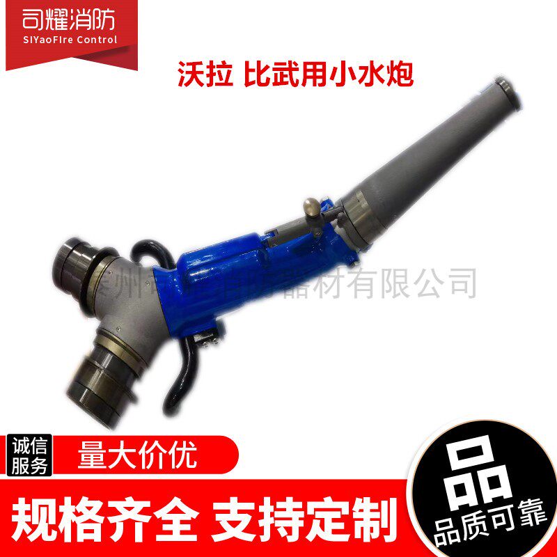 Fire Bivoul Switch DC Water Gun Water Cannon Volla Volla Water Stopper 23 Water Distributor Multifunction Water Gun 