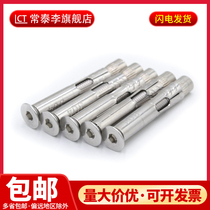304 stainless steel countersunk head hexagonal wide expansion screw internal expansion bolt built-in pull-out M6M8M10M12
