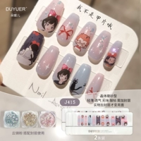 J415+порошок Юньцзинь