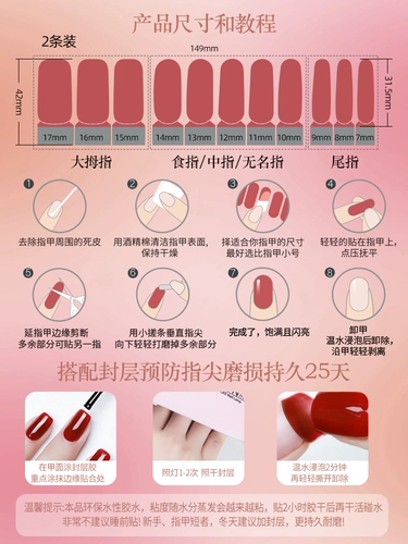 Гелевая серия 11] Duoyuan Детская нефтяная мембрана красная книга взрыва наклейка на стикеру Daisy Синделу пальцы длинные и водонепроницаемые
