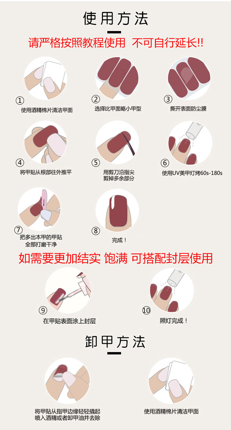 Semi-Cured Gel Nail Stickers UV Light-Curing Technology - Detail image 3