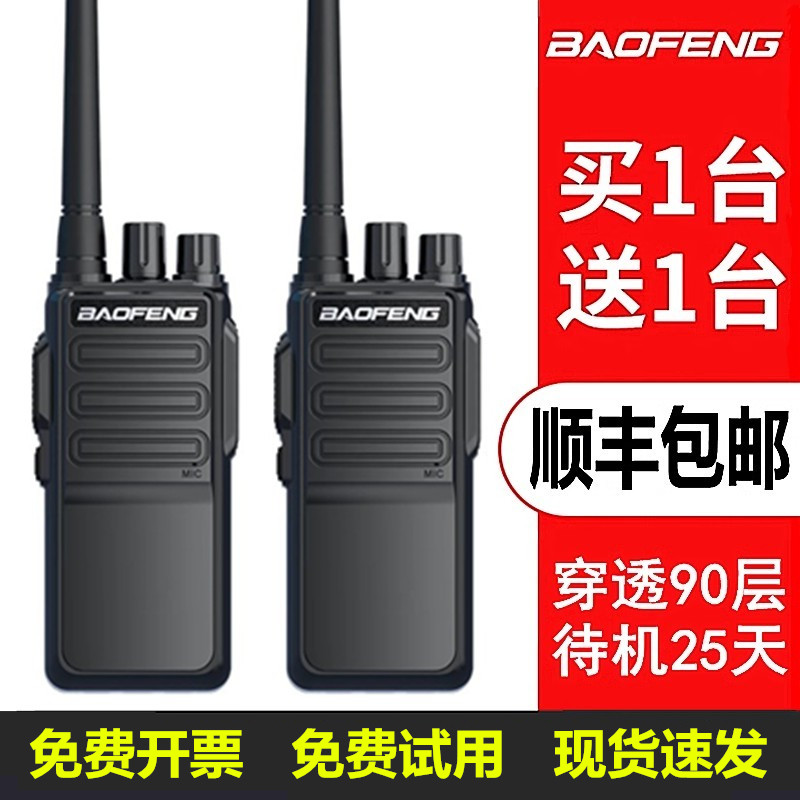 Портативная рация Baofeng 2026 новая мощная гражданская рация на открытом воздухе на 10-километровой строительной площадке Baofeng small handheld mini