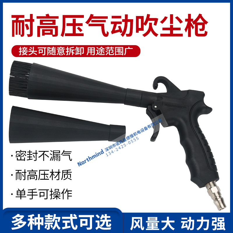 Súng thổi bụi máy nén khí cao áp lưu lượng khí lớn súng hút thổi khí nén làm sạch động cơ
