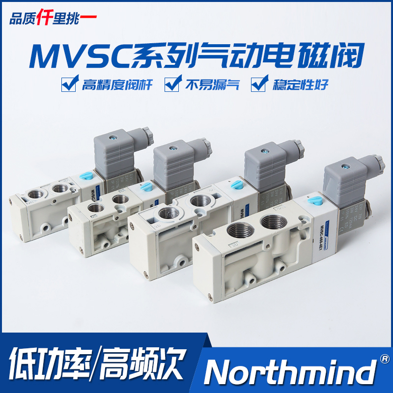 Gold-type solenoid valve MVSC-220-4E1 DC24 260-3E1 300-4E2 460-4E2C AC220