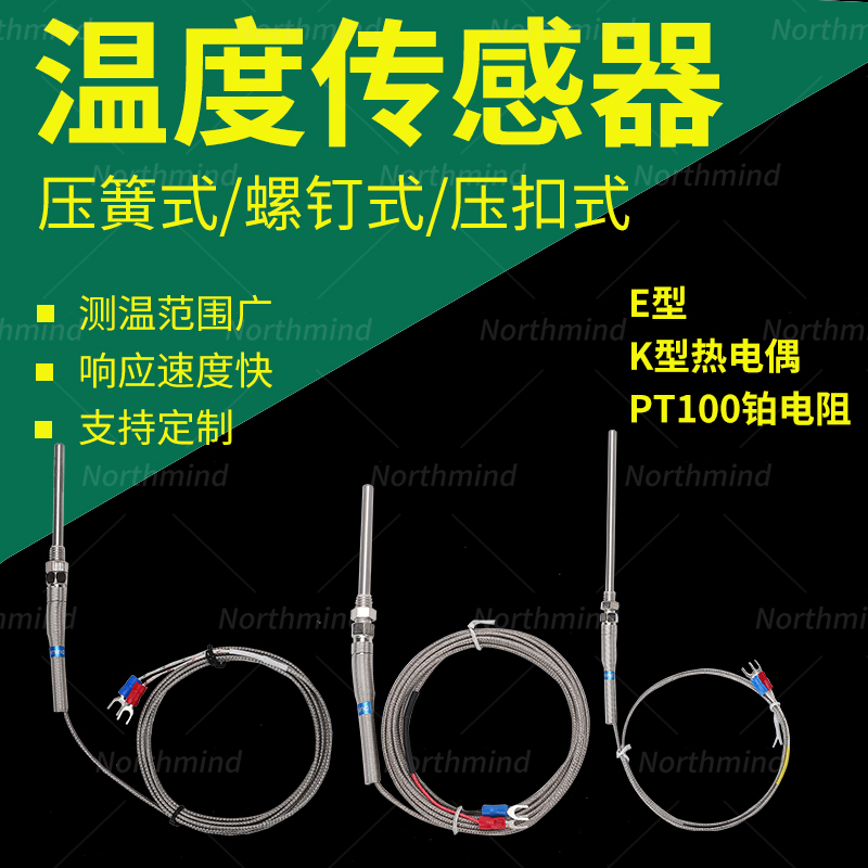K - type thermocouple compensation line temperature sensor probe press spring screw platinum resistance PT100 temperature line