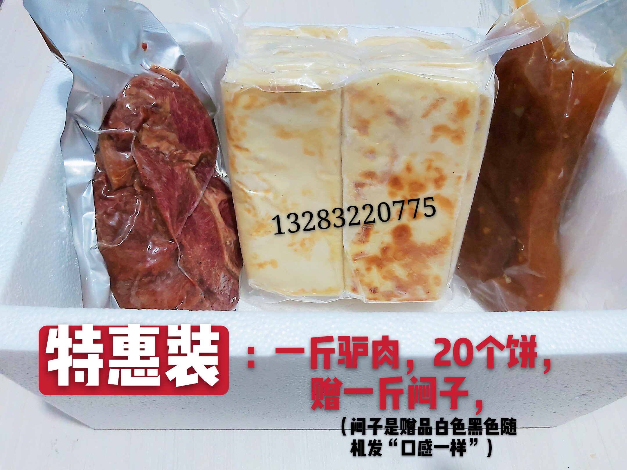 River Zhengzong donkey meat set on fire gold mix a catty of donkey meat dozens of cakes to give a jaggery to eat is preferred