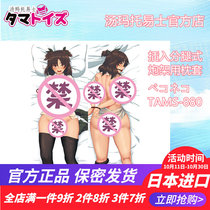 Japanese tamatoys Tommatoys pillowcase male masturbation fun opening hole can be plugged into the aircraft cup gun holder set