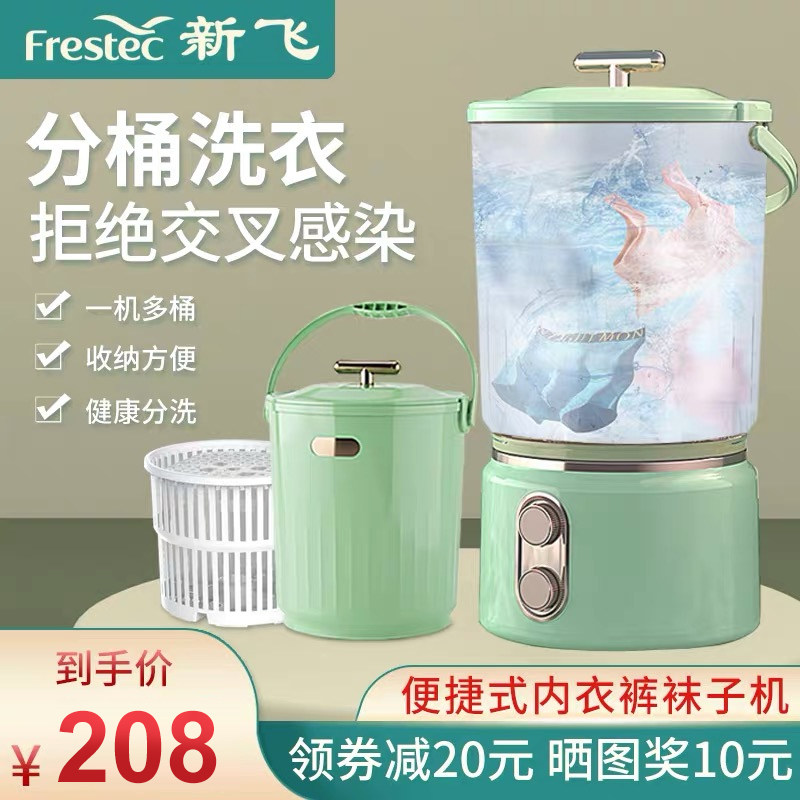 Xinfei Small Washing Machine Mini Underwear Panties Washing Socks Artifact Baby Children's Special Bucket Folding Washing Machine