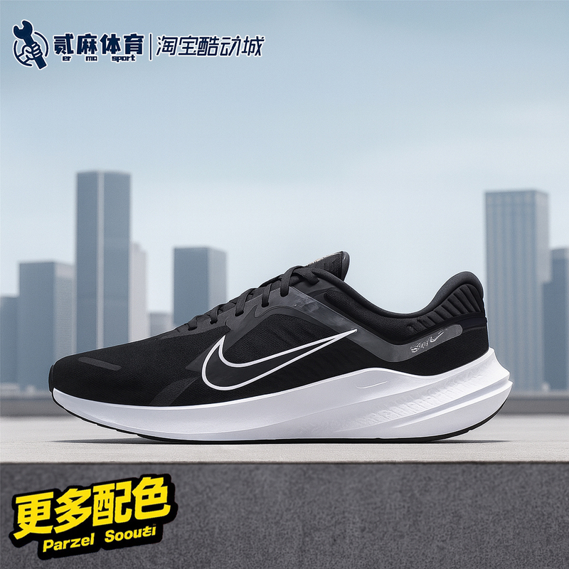 Nike Quest 5 Running Shoes Low-Top Men's Commuter Non-Slip Wear-Resistant Cushioning Casual Breathable Sports Shoes